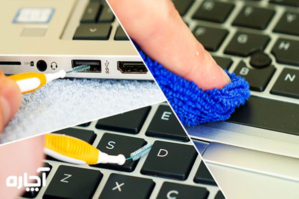 ضدعفونی و تمیز کردن لپ تاپ به روش اصولی