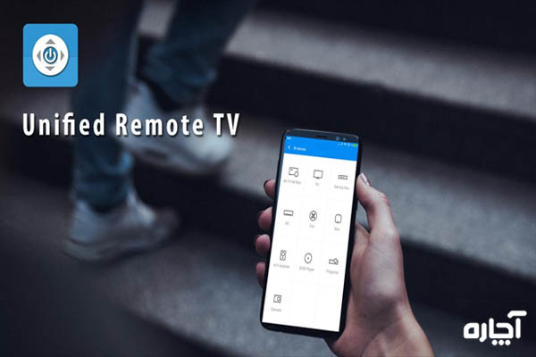 برنامه Unified TV برای استفاده از موبایل به عنوان کنترل تلویزیون