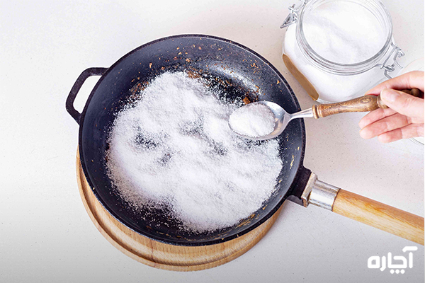 تمیز کردن قابلمه چدنی سوخته با نمک