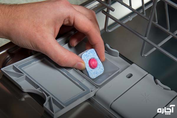 تعویض محفظه مواد شوینده ماشین ظرفشویی