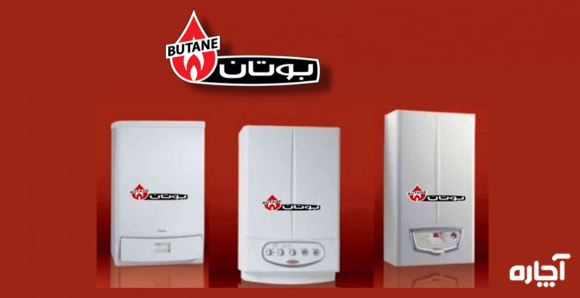 تعمیر و سرویس پکیج بوتان