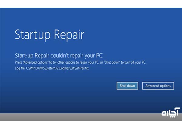 حل مشکل startup repair ویندوز 7 آموزش راه اندازی startup repair حل مشکل startup repair در ویندوز 10